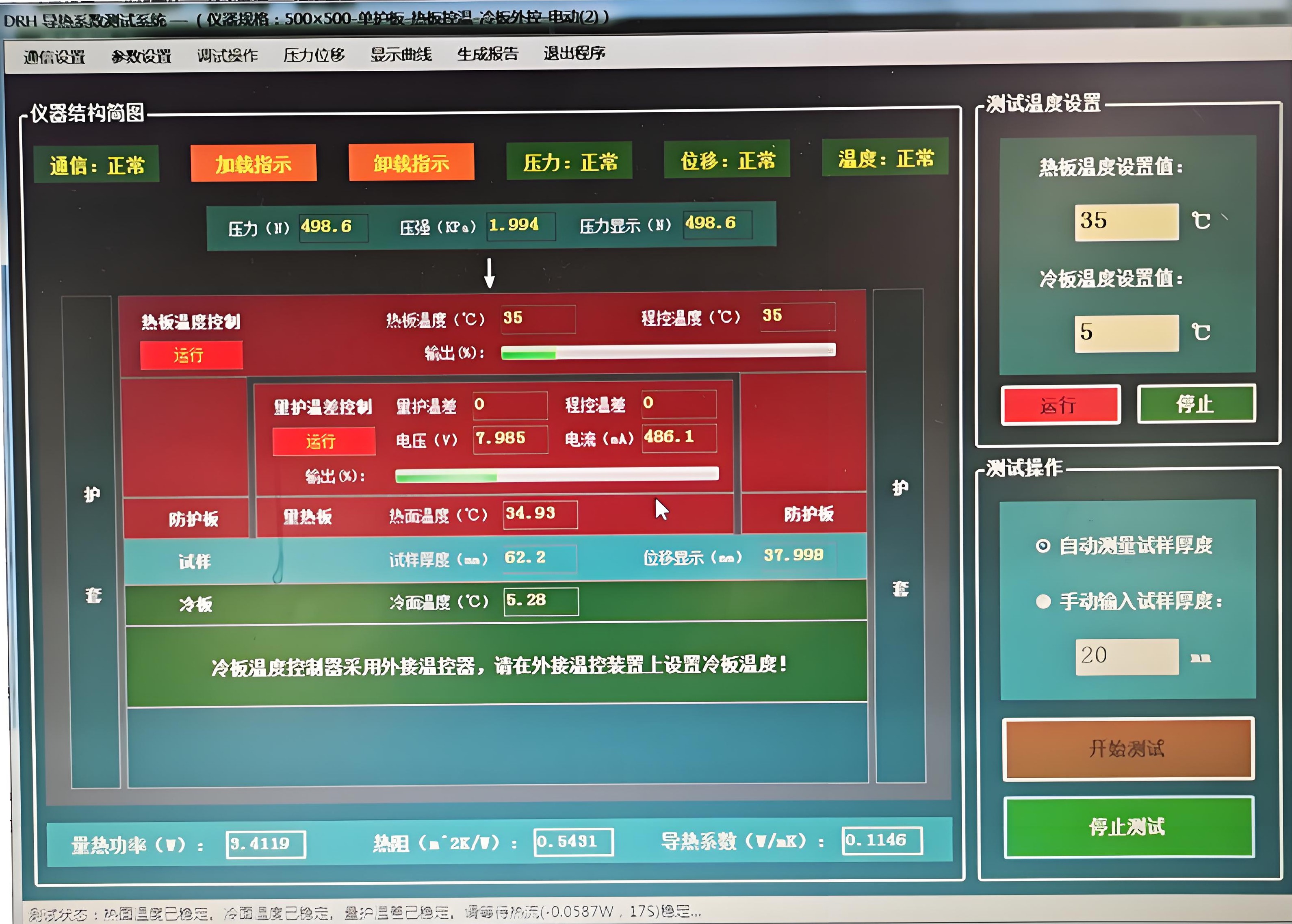 KH-HZD-500���²���¶Ӫ�������赼��ϵ��������